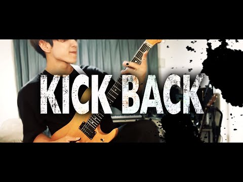 チェンソーマン OP【KICK BACK】全力カッティングで弾いてみた - CHAINSAW MAN Guitar Cover