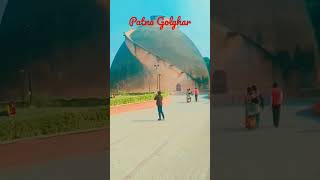 Patna Golghar #newvlogs #wathsappstatus #shortfeed #vlogs2023 #viral #patangolghar