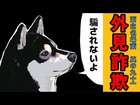 【世界の終わりに柴犬と】切り抜き編集 # 91《本質を知る柴犬。》  #世界の終わりに柴犬と  #アニメ #柴犬