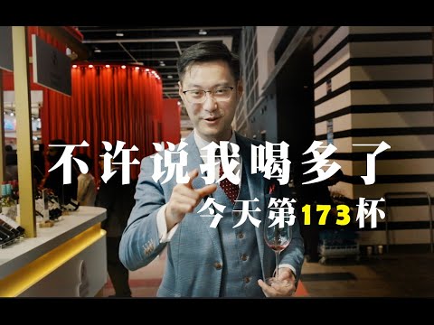 The Best Wine Show in Asia 2024！带你参观香港大型酒展VINEXPO