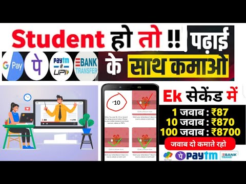 Online Paise Kaise Kamaye | Paisa Kamane Wala App | Paise Kaise Kamaye | Online Earning from Home