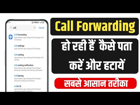 Call Forwarding Kaise Hataye || Call Forwarding Kaise Vand Kare || Call Forwarding Stop Code