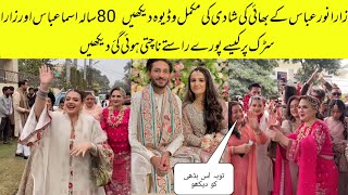 OMG Asma Abbas Son Zara nor Abbas Brother Wedding Complete Video