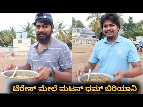 Mutton Dum Biryani | Terrace Cooking |  Kannada Vlogs | Likhith Shetty Vlogs |