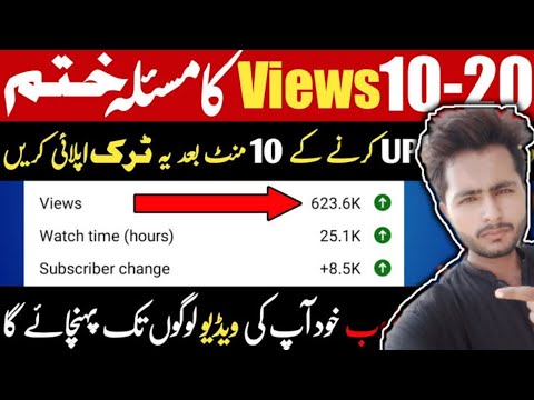 How To Get More Views On YouTube (2022)| Aleem editing zone