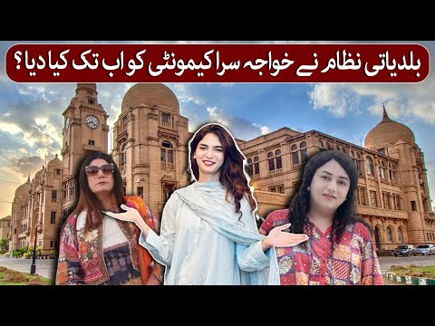 Local Government Impact on Transgender Community | Karachi Metropolitan Corporation | @TaarMedia