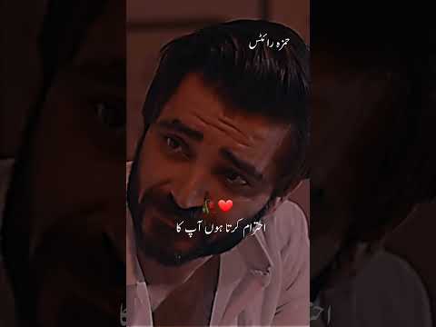 🥀 Aap mujh say flirt kr rhy hain best dialogue #shorts #hamzawrites #status #viral