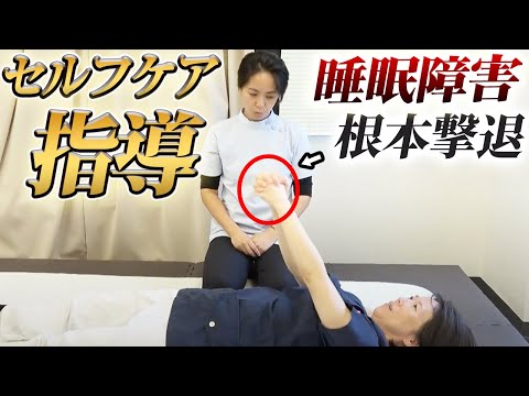 眠りが浅くて何度も目が覚める…首周りのガチガチを撃退するためのセルフケア！