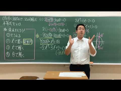 三角方程式・不等式③〜2次方程式・不等式に持ち込む〜