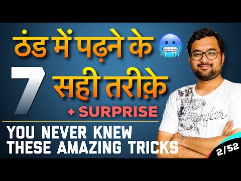 ठण्ड में पढाई नहीं रुकेगी | 7 AMAZING HACKS FOR STUDYING IN WINTER | DO MORE IN LESS TIME