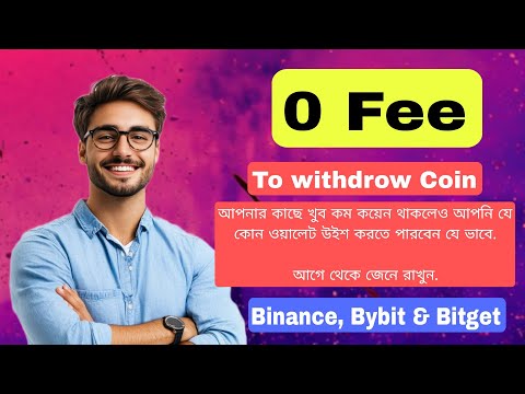 Lowest gas fee transaction on Binance, ByBit and Bitget|জিরো ফ্রি তে যেকোনো ওয়ালেট ট্রান্সফার