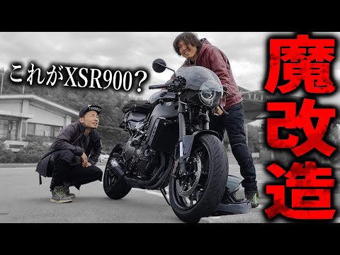 バイク屋スタッフの愛車のXSR900が見ないうちに凄い姿になってた。。