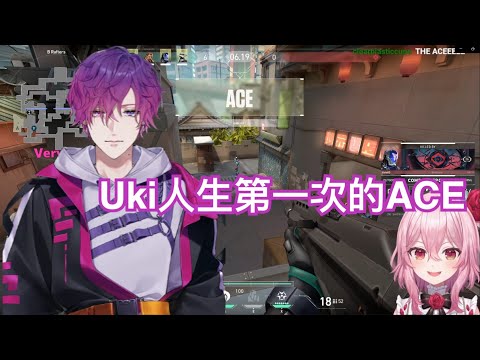 【短片｜不用烤】人生第一次ACE的Uki【NijisanjiEN｜Uki Violeta】