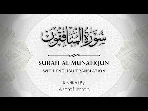 English Translation Of Holy Quran | Surah Al-Munafiqun ( The Hypocrites ) | Ashraf Imran