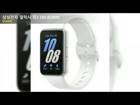 삼성전자 갤럭시 핏3 SM-R390N