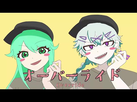 【最強の両声類２人で】オーバーライド/吉田夜世【チョま×幽凪こなた】