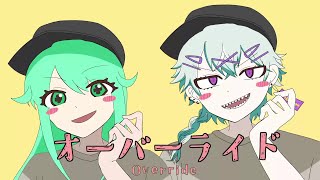 【最強の両声類２人で】オーバーライド/吉田夜世【チョま×幽凪こなた】