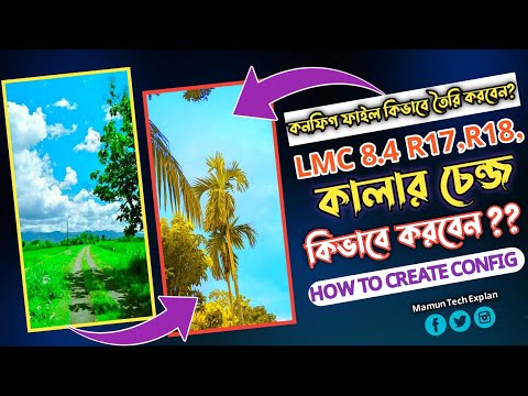 How To Create Config File Lmc 8.4 | কিভাবে কনফিগ ফাইল তৈরি করবেন | LMC 8.4 Config File Download 2023