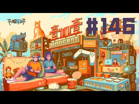 壹加壹電台｜EP146 大便就是要配漫畫