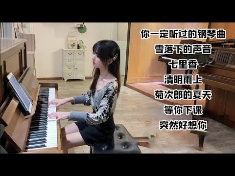 经典歌曲合集，你一定听过的歌曲！