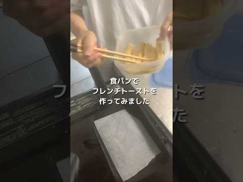 【生後10ヶ月】フレンチトーストを作って失敗した話【離乳食後期】