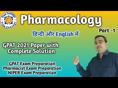 Pharmacology | Important MCQ with explanation | GPAT 2021 Question Paper | GPAT Exam preparation