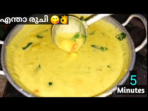 Simple & Tasty Kurma |✔ 😋ഇതുണ്ടേൽ ഇഡലിയും ദോശയും തീരുന്നത് അറിയൂല 👌| Side Dish For Idli Dosa