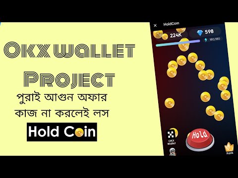 Holdcoin new Mining Bot | Okx wallet Support | easy Earning way| listing confarm