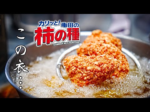 From tomorrow, please make fried chicken with chicken breast and rice crackers.