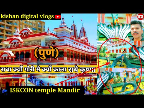 Iskcon temple Pune,iskcon mandir Pune iskcon temple kirtan,iskcon jayanti#iskcon#trending#vlog#video