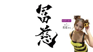 4日煮込んだ究極のおでんが味わえる【 和牛テールおでん 冨慈 】ふじ