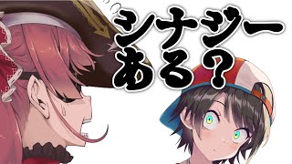 約一年ぶり、シナジーは生まれたのか？【ホロライブ/宝鐘マリン・大空スバル】