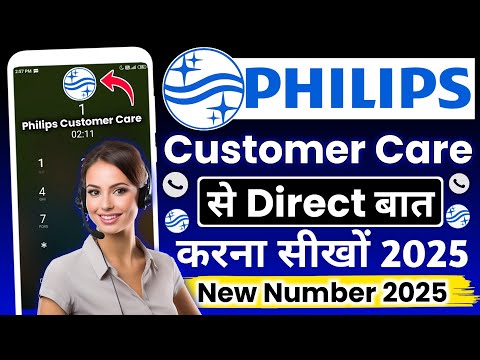 Philips Customer Care Number | Philips Customer Care Se Kaise Baat Kare | Philips Customer Care