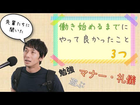 【看護師・病院】入職前にやってよかった3つのこと