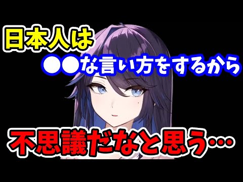 【kson】アメリカ人の私からすると…日本人の●●な言い方は凄く不思議に感じるんだよね…【kson切り抜き/VTuber】