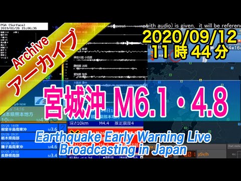 宮城沖　M6.1、M4.8連続、震度4　2020/09/12（11：44）