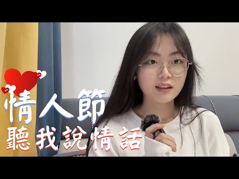 從書裏摘了些浪漫的句子念給你聽，希望你能得到幸福 | 情人節特輯【揀盡南枝】