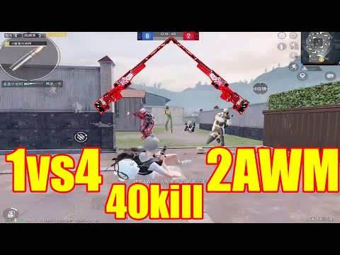 TDM PUBG MOBILE MASTER: 1VS4 USING 2 AWM