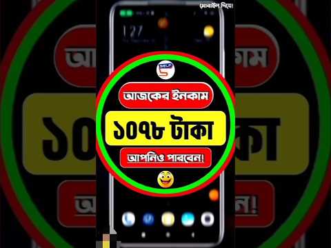 ফ্রি ইনকাম সাইট | Online Income 2024 | How To Make Money Online | Free Income Site 2024#lifegoodapp