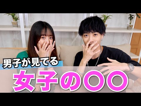 【衝撃】男子が見ている女子の○○が意外すぎる、、 #学校 #学生