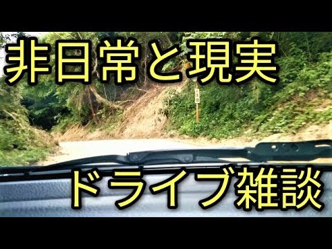 【非日常】日常では考えられないドライブ雑談😥アルト(HA36S/F)