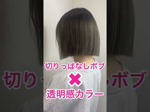 【168回】【２０２３トレンドカラー】ブリーチオンカラー濃いめグレージュ‼️脱ブリーチを目指して透明感カラーに移行していきたい☺️