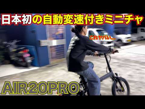 【日本初】自動変速付き電動アシスト自転車がアレを超えてきた‼️