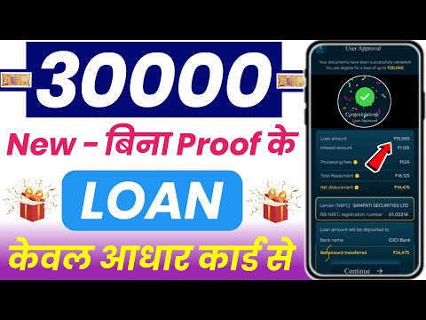 ✅ NO CIBIL ₹30000 NEW LOAN APP || New Instant Loan App Without Income Proof | Loan App Fast Approval