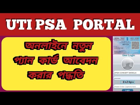 uti pan card online apply📌New Pan Card Online Apply UTI new portal2023📌new pan card apply PSA portal