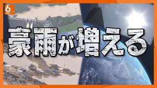 【警告】温暖化で雨はどうなる？今世紀末には梅雨の豪雨は５割増しの恐れ