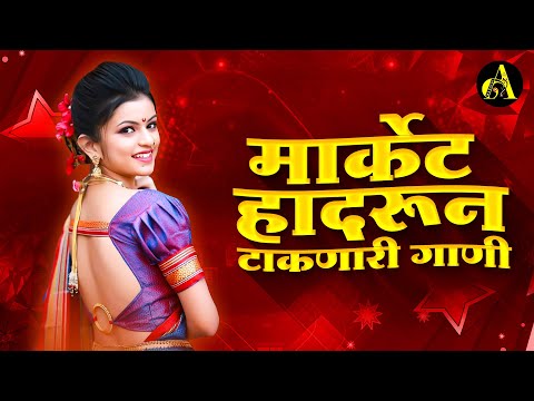 नॉनस्टॉप कडक वाजणारी डीजे गाणी 2024 Marathi DJ song | DJ Remix | New Marathi Hindi DJ Songs