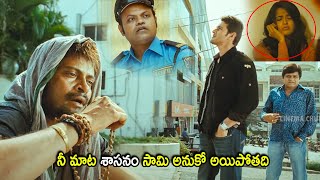 Mahesh Babu & Ali Super Hit Movie Comedy Scene | Telugu Movies | Cinema Chupistha