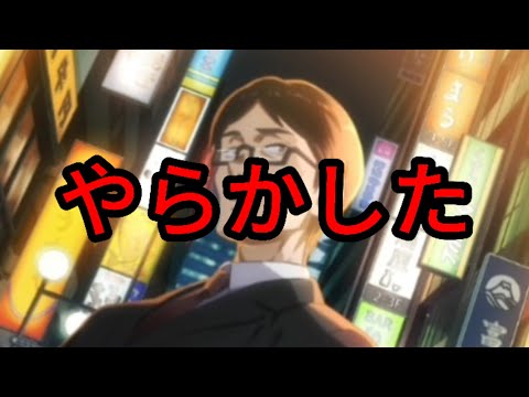 伊地知廻戦とか言ってる場合じゃなかった / #呪術廻戦 #呪術廻戦ファントムパレード #ファンパレ