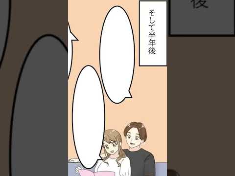 【漫画】彼氏の女友達が自称サバサバ系女⇒彼女にマウントとってきやがった結果③　#漫画 #漫画動画 #マンガ #マンガ動画 #スカッとする話 #自称サバサバ系女子 #自称サバサバ #ヤバイ女